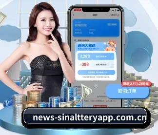 新浪彩票 APP